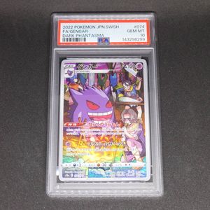 ゲンガーCHRの値段と価格推移は？｜21件の売買データからゲンガーCHRの