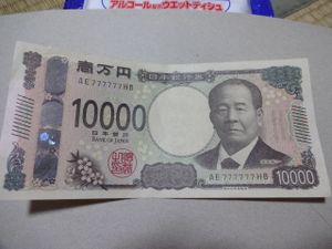 ゾロ目77777の値段と価格推移は？｜5件の売買データからゾロ目77777の