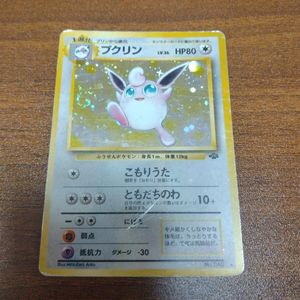 プクリン ポケモンカードの値段と価格推移は？｜229件の売買データから