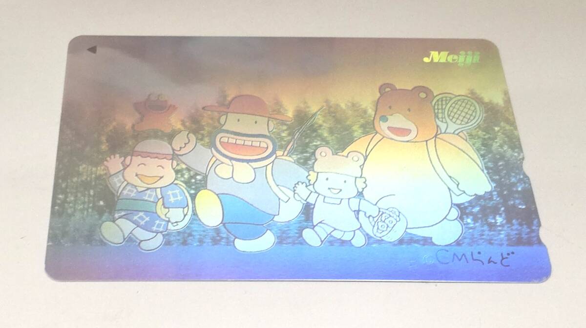 カールおじさん テレホンカードの値段と価格推移は？｜4件の売買データ