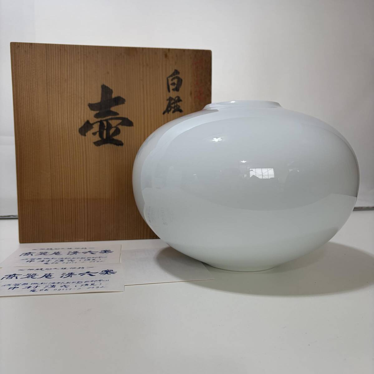 中村清六の値段と価格推移は？｜15件の売買データから中村清六の価値が