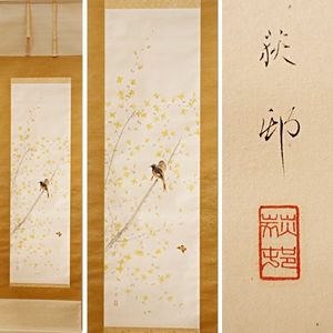中村左洲の値段と価格推移は？｜13件の売買データから中村左洲の価値が