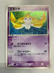 ポケモン ジラーチ カードの値段と価格推移は？｜414件の売買データ