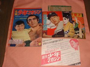 ジャンプ 創刊号の値段と価格推移は？｜15件の売買データからジャンプ