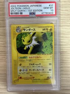 PSA10 サンダースのYahoo!オークション(旧ヤフオク!)の相場・価格を