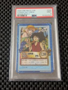 ルフィ海賊団 カードの値段と価格推移は？｜205件の売買データから
