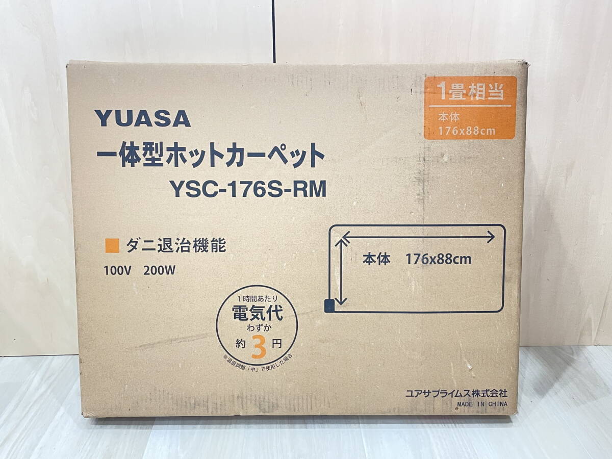 ホットカーペット 1畳の値段と価格推移は？｜6件の売買データから