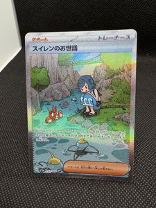 ポケモン スイレンの値段と価格推移は？｜27件の売買データから