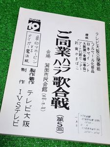 オール阪神巨人の値段と価格推移は？｜1件の売買データからオール阪神