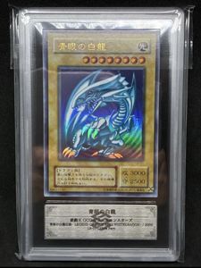 ブルーアイズ 2期の値段と価格推移は？｜11件の売買データからブルー