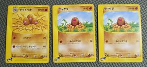 ディグダ ダグトリオの値段と価格推移は？｜22件の売買データから