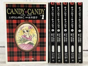 キャンディキャンディ 初版の値段と価格推移は？｜11件の売買データ