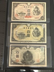 2次 100円 紙幣のYahoo!オークション(旧ヤフオク!)の相場・価格を見る