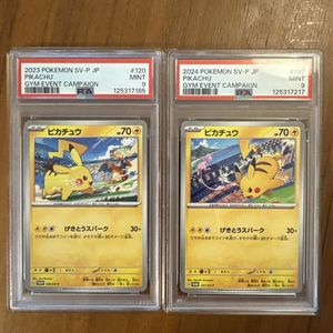 ピカチュウ PSA9のYahoo!オークション(旧ヤフオク!)の相場・価格を見る