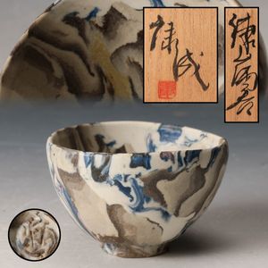 工芸品 【古美味】人間国宝 松井康成 灰釉茶碗 茶道具 保証品 X5zB
