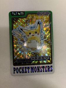 ピカチュウ カードダスの値段と価格推移は？｜259件の売買データから