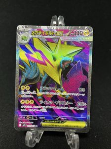 ライボルトEX ポケモンカードの値段と価格推移は？｜46件の売買データ