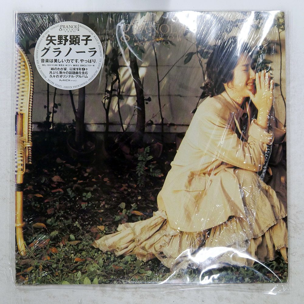 矢野 顕子 グラノーラの値段と価格推移は？｜9件の売買データから矢野