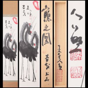 清水 公照のYahoo!オークション(旧ヤフオク!)の相場・価格を見る