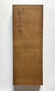 大蔵経の値段と価格推移は？｜18件の売買データから大蔵経の価値が