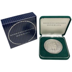奄美群島復帰50周年 純銀の中古価格は15,326円｜記念硬貨の新品・中古