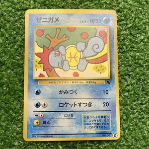 ゼニガメ ポケモンカードの値段と価格推移は？｜639件の売買データから