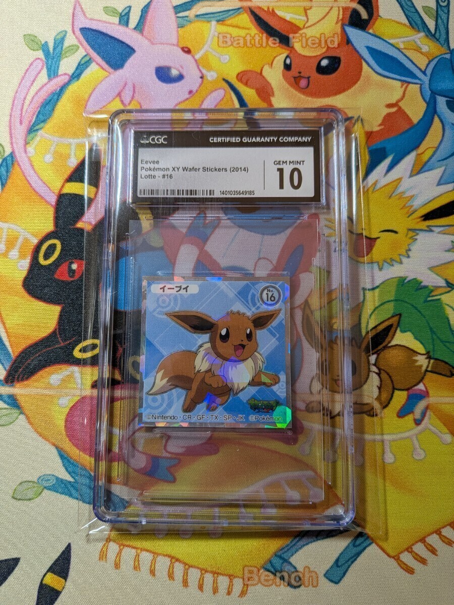 ミュウツー ポケモン シール NO.16 ロッテリア ミュウツー ポケモン