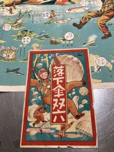 双六 すごろくのYahoo!オークション(旧ヤフオク!)の相場・価格を見る