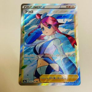 フウロ ポケモンカードの値段と価格推移は？｜49件の売買データから