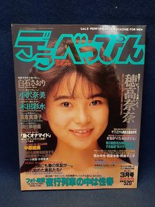 白石さおりの値段と価格推移は？｜35件の売買データから白石さおりの