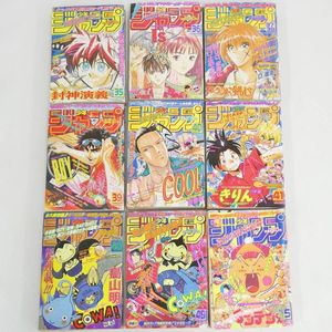 週刊少年ジャンプ 1997の値段と価格推移は？｜110件の売買データから