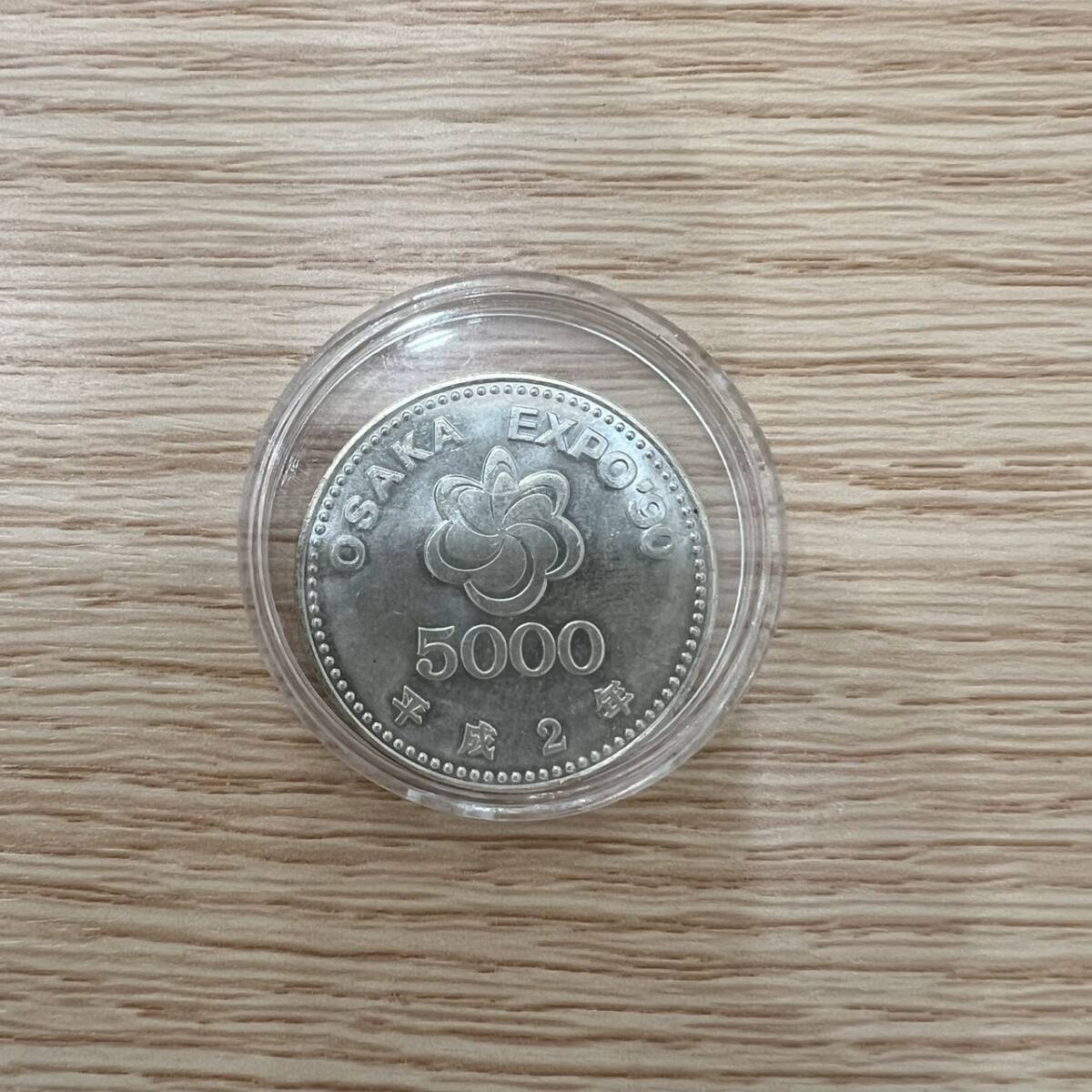 5000円硬貨 平成2年の値段と価格推移は？｜1件の売買データから5000円