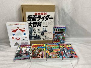 仮面ライダー大百科の値段と価格推移は？｜32件の売買データから仮面