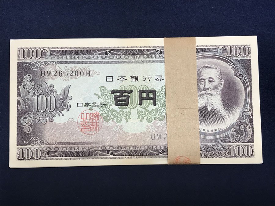 板垣退助 旧紙幣百円札 ピン札100枚セット「連番多数あり」 板垣退助 100円札 連番の値段と価格推移は？｜40件の売買データから