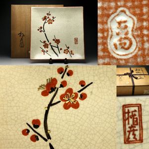 吉向松月 皿の値段と価格推移は？｜3件の売買データから吉向松月 皿の