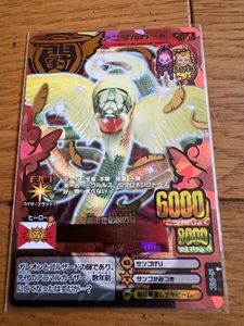 アニマルカイザー 究極レアの値段と価格推移は？｜8件の売買データから