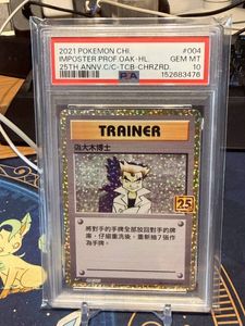 オーキドはかせ ポケモンカードの値段と価格推移は？｜43件の売買