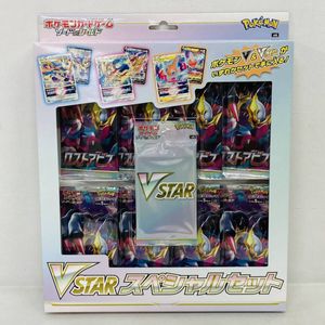 VSTARスペシャルセットの値段と価格推移は？｜2件の売買データから