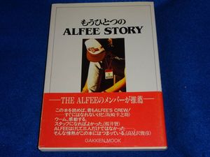 もうひとつのALFEEの値段と価格推移は？｜1件の売買データからもう
