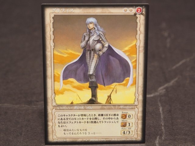 ベルセルク TCGの値段と価格推移は？｜136件の売買データから