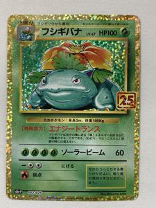 ポケモンカード 25th フシギバナの値段と価格推移は？｜28件の売買