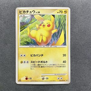 ポケモンカード ピカチュウ 2008のYahoo!オークション(旧ヤフオク!)の