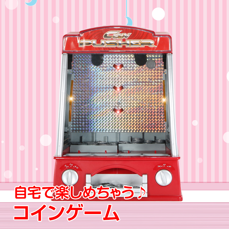 ゲーム ゲームセンターDX クレーンゲーム UFOキャッチャー コイン