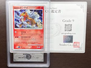 結晶塔のエンテイの値段と価格推移は？｜10件の売買データから結晶塔の