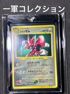 コロコロ ハッサムの値段と価格推移は？｜9件の売買データからコロコロ