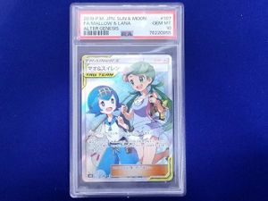 スイレン ポケモンカードの値段と価格推移は？｜62件の売買データから