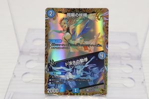 同期の妖精の値段と価格推移は？｜24件の売買データから同期の妖精の