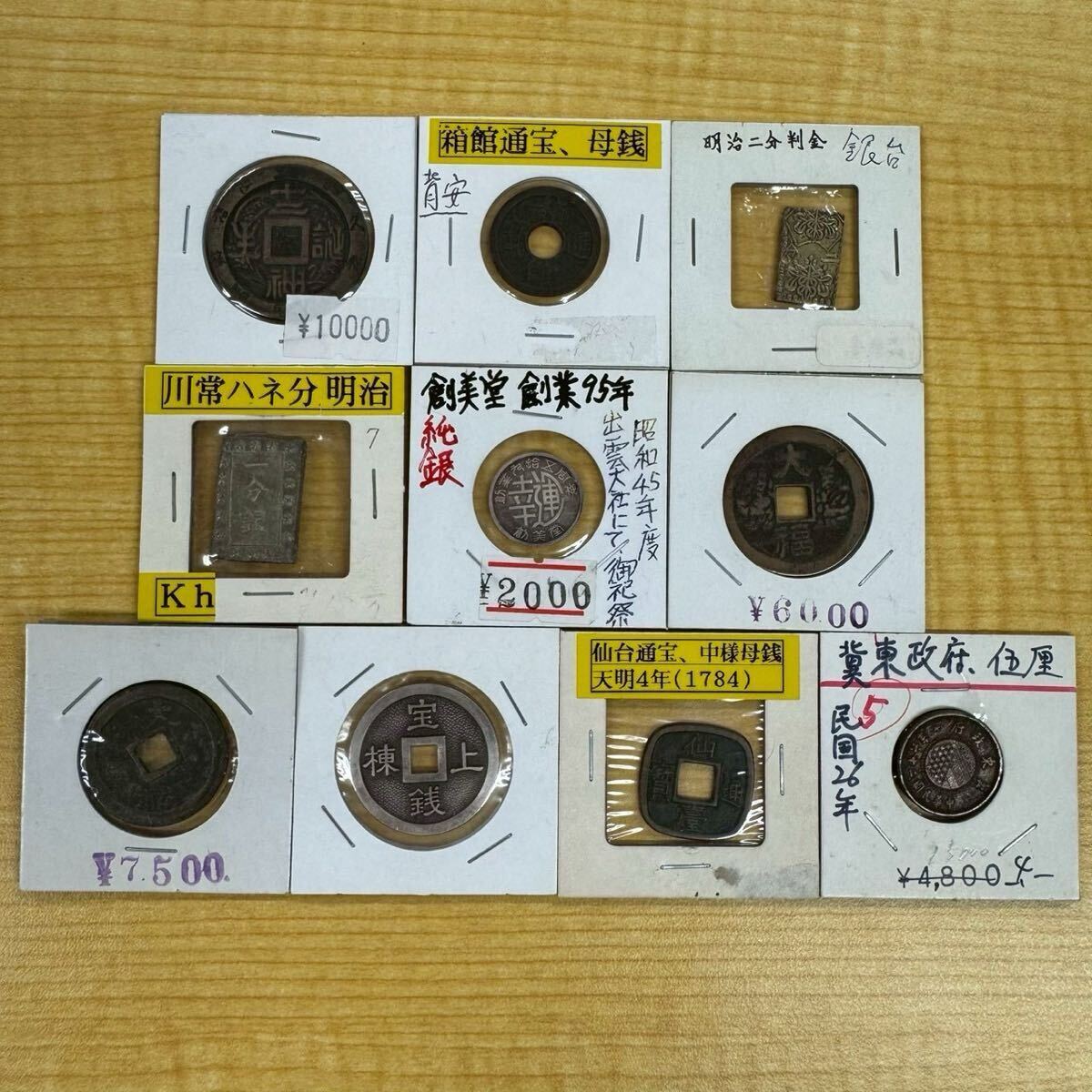 明治二分判金の値段と価格推移は？｜50件の売買データから明治二分判金