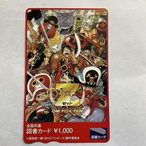 ワンピースフィルムZ カードの値段と価格推移は？｜8件の売買データ