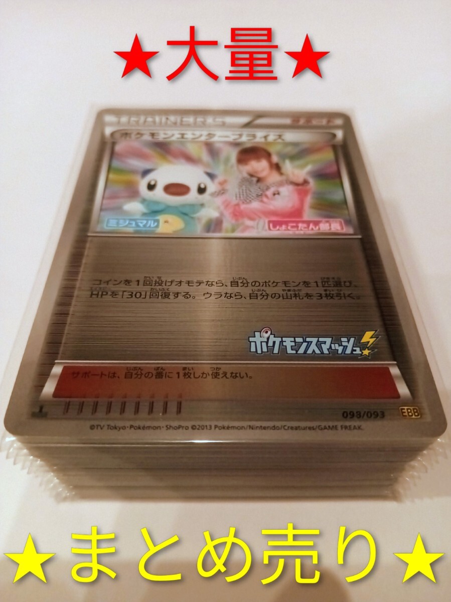ポケモンカード ポケモンエンタープライズの値段と価格推移は？｜10件